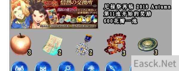 FGO2018尼禄再临花瓣在哪刷