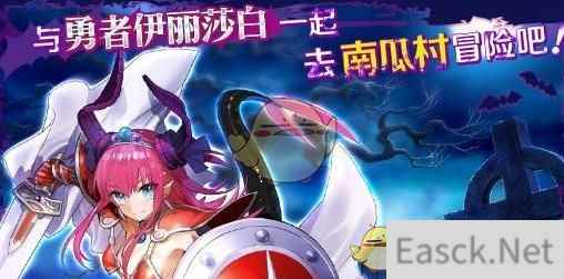 《FGO》超极大南瓜村高难本怎么过