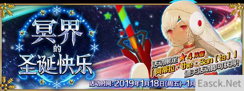 《FGO》圣诞三期国服什么时候开