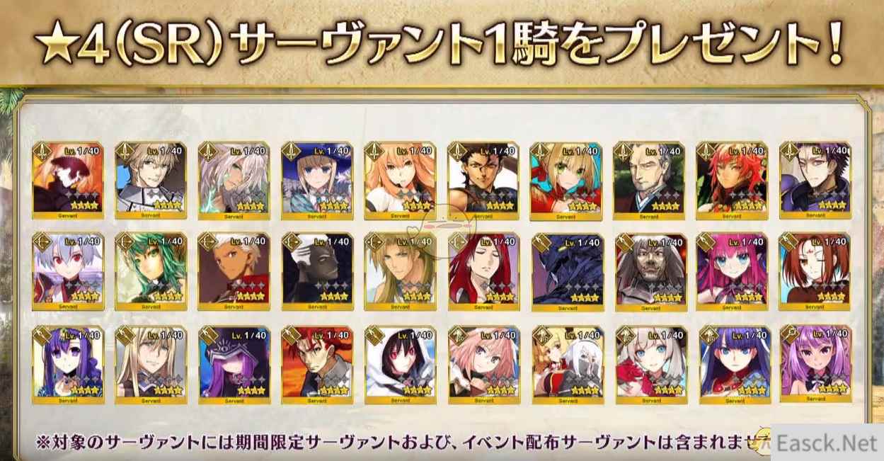 《FGO》1800wDL四星英灵60选一推荐