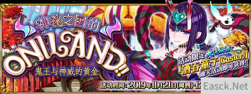 《FGO》万圣节四期神秘之国活动大全