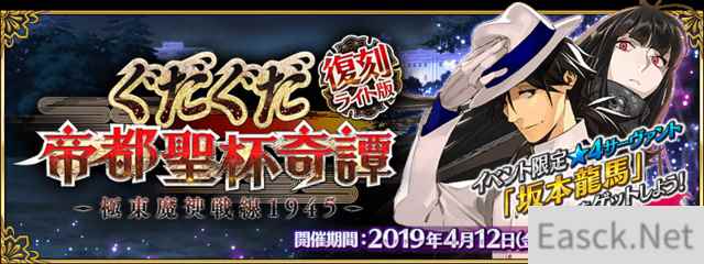 《FGO》唠唠叨叨帝都圣杯奇谭复刻活动攻略大全