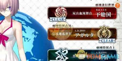 《FGO》下总国活动玩法详解