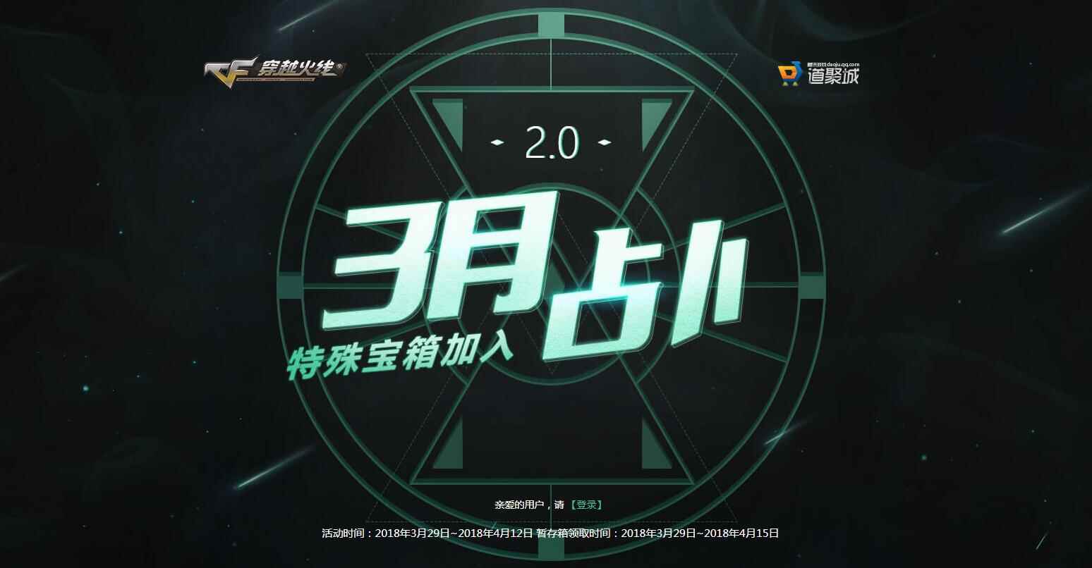 《CF》特殊宝箱加入3月占卜，AK47-火麒麟出现！