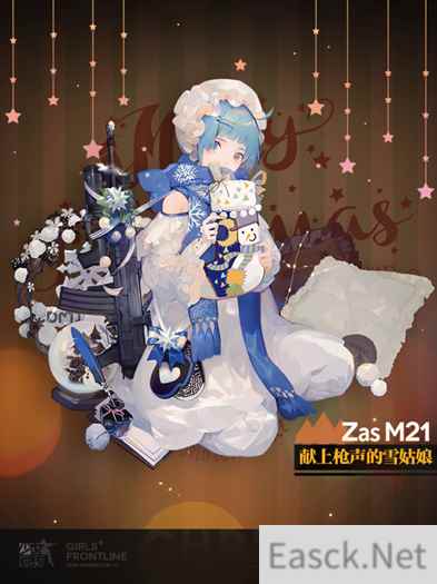 《少女前线》Zas M21圣诞装扮献上枪声的雪姑娘立绘图鉴