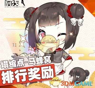 《少女前线》2月8日更新内容 冬日活动开启！