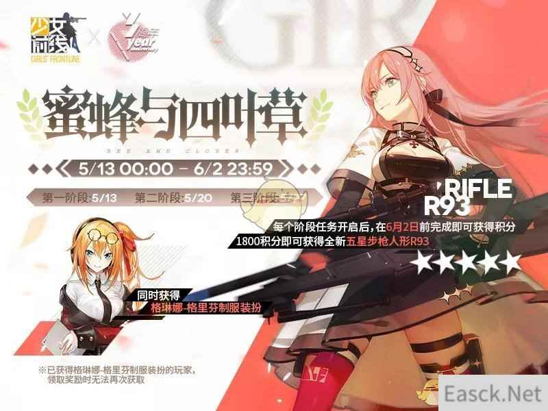 《少女前线》三周年庆典活动介绍