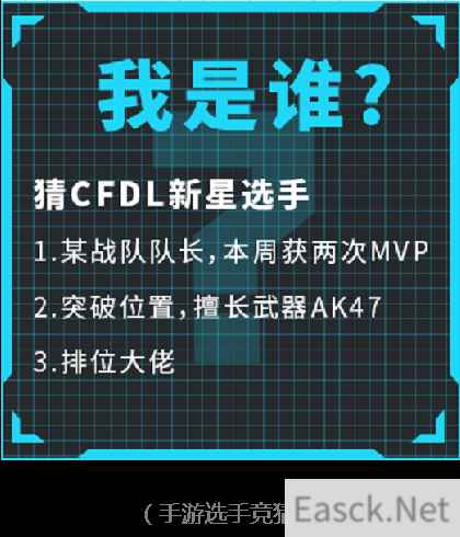 CFDL手游赛事看点推荐丨解说婉瑜竟预测这些比赛超精彩!