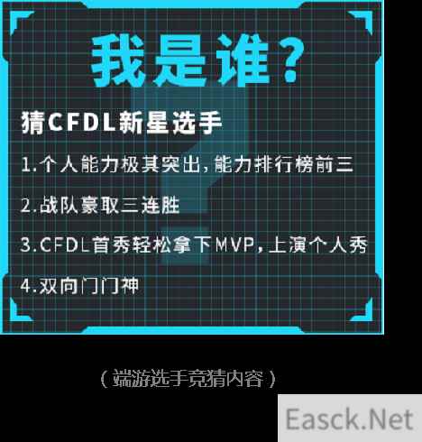 CFDL端游赛事看点推荐丨解说蓝猫竟预测这些比赛超精彩!