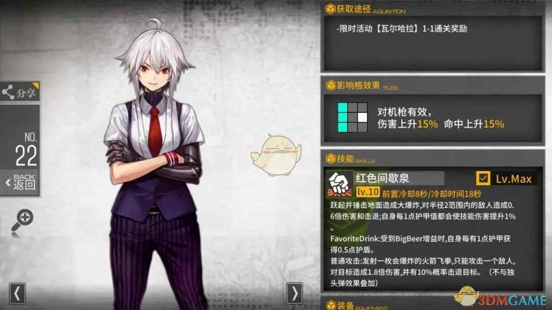 《少女前线》酒保行动赠送SG达娜使用评测