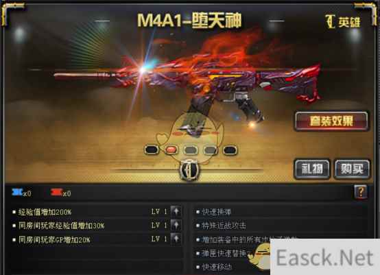 《CF》M4A1堕天神强度评测