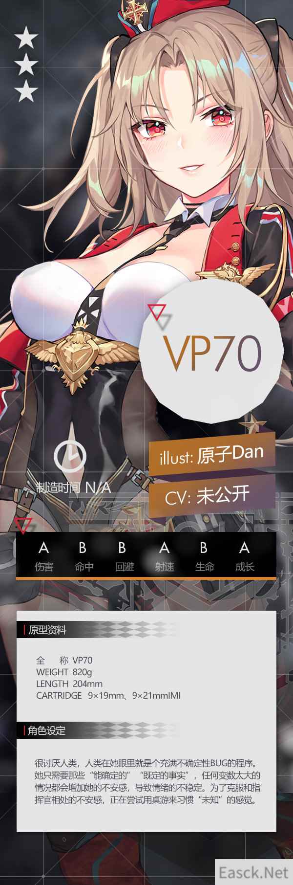 《少女前线》9月签到枪VP70介绍