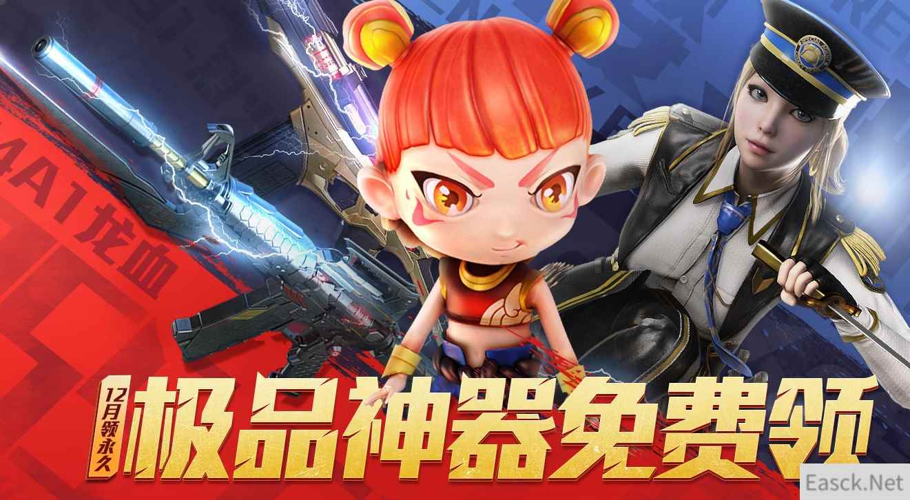 《CF》12月友情券活动2020