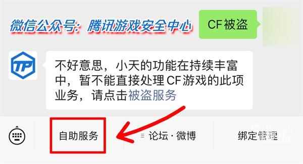 cf被盗申诉解封申请不符合条件怎么办