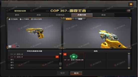 cfCOP357雷霆王者原始光效外观