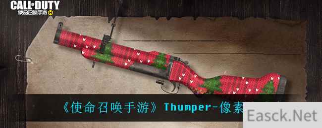 《使命召唤手游》Thumper-像素纹路介绍