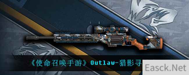 《使命召唤手游》Outlaw-猎影寻踪介绍