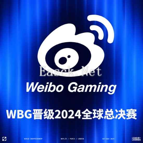 恭喜WBG晋级S赛！《LOL》LPL赛区四号种子出炉