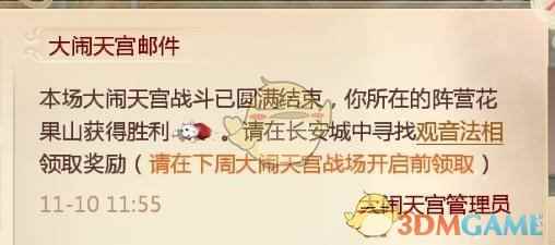 《大话西游》手游积分兑换坐骑修炼丹详解