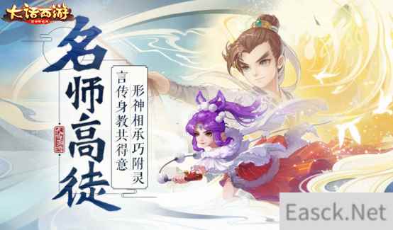 师徒系统今日局测开启！关于师徒你需要知道这些