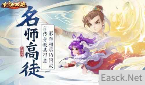 师徒系统今日局测开启 关于师徒你需要知道这些