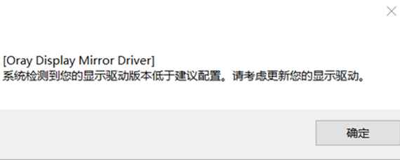 守望先锋显示驱动版本过低解决方法一览