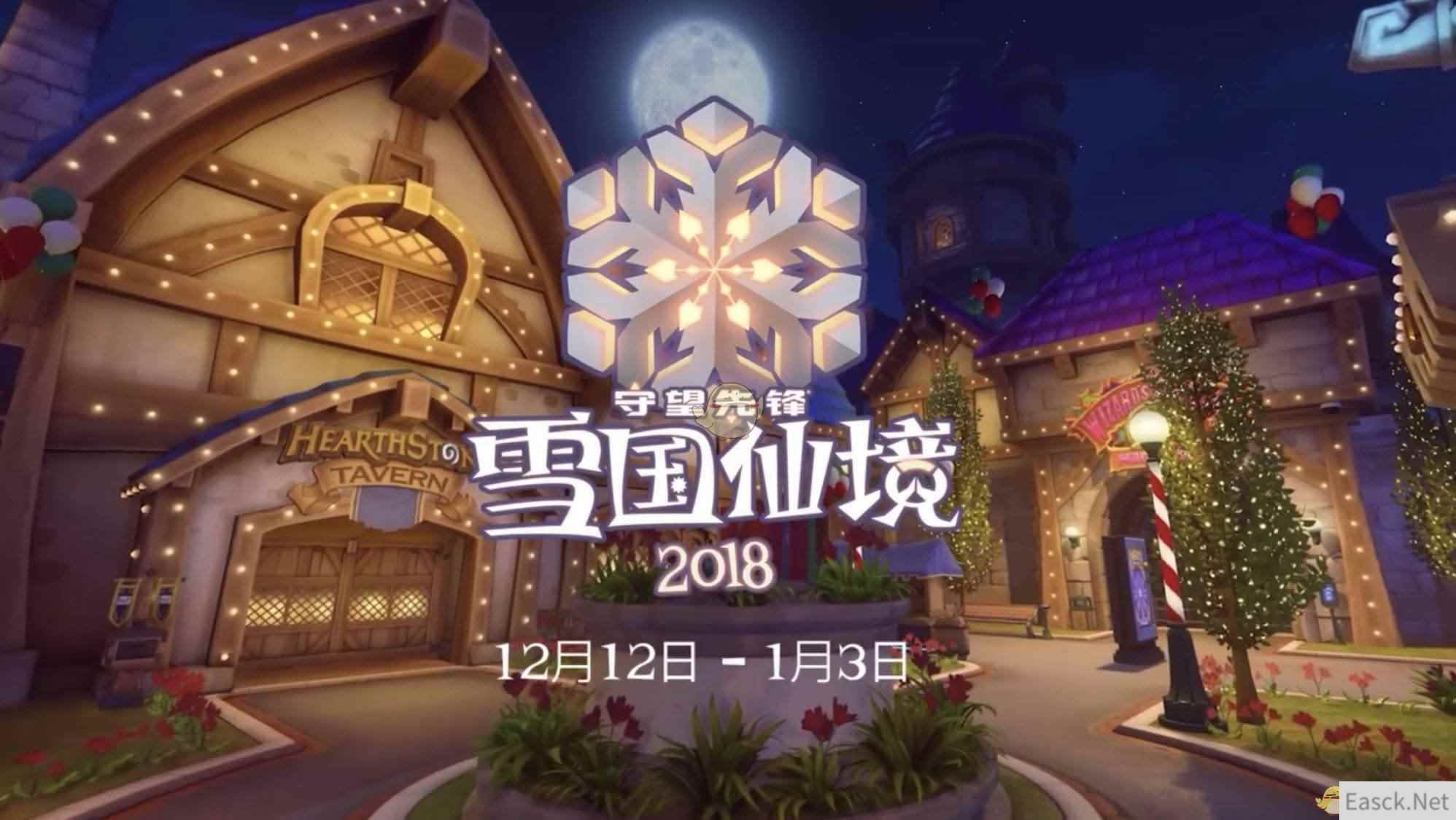 《守望先锋》2018雪国仙境圣诞节查莉娅皮肤登场