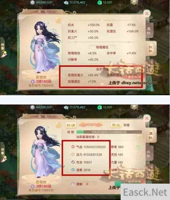 大话西游手游这女鬼如何双忽这么高