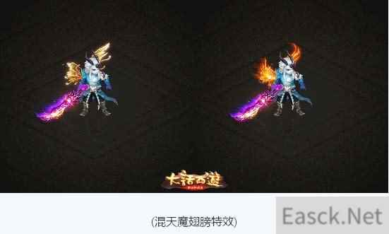 大话手游镜花影混天魔武器翅膀特效首曝