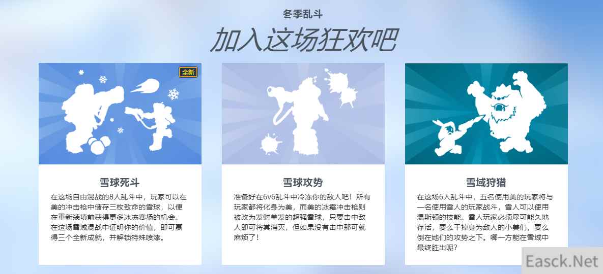 《守望先锋》“雪国仙境”正式开启 铁拳冬季新装来袭