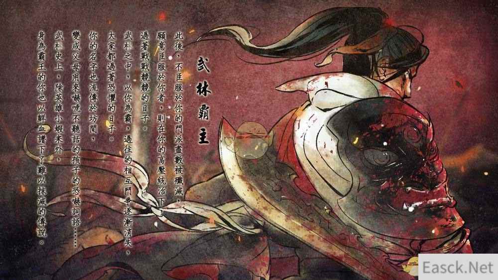 《侠客风云传手游》武林霸主结局介绍