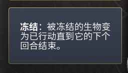 《秘境对决》冰冻的胜利——蓝白冻结卡组