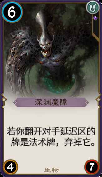 《秘境对决》深渊魔障图鉴介绍