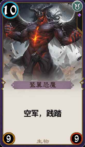 《秘境对决》鹫翼恐魔图鉴介绍