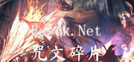 《咒文碎片》Steam页面上线 魔法构建肉鸽TPS