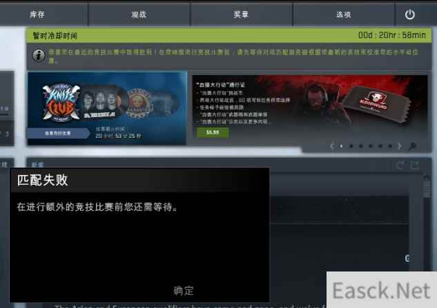 《CS：GO》定级冷却原因分析