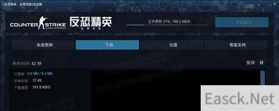 CSGO更新下载速度为0怎么办