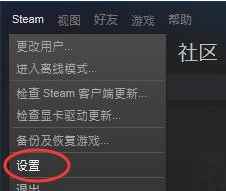 《CS：GO》语言修改教学