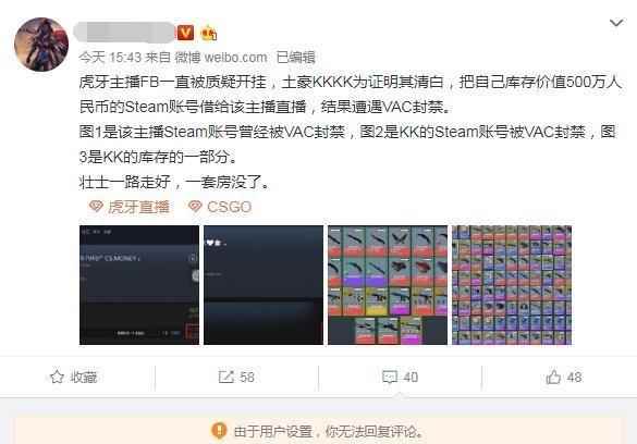 CSGO主播被疑开挂 土豪借价值500万账号自证惨遭VAC