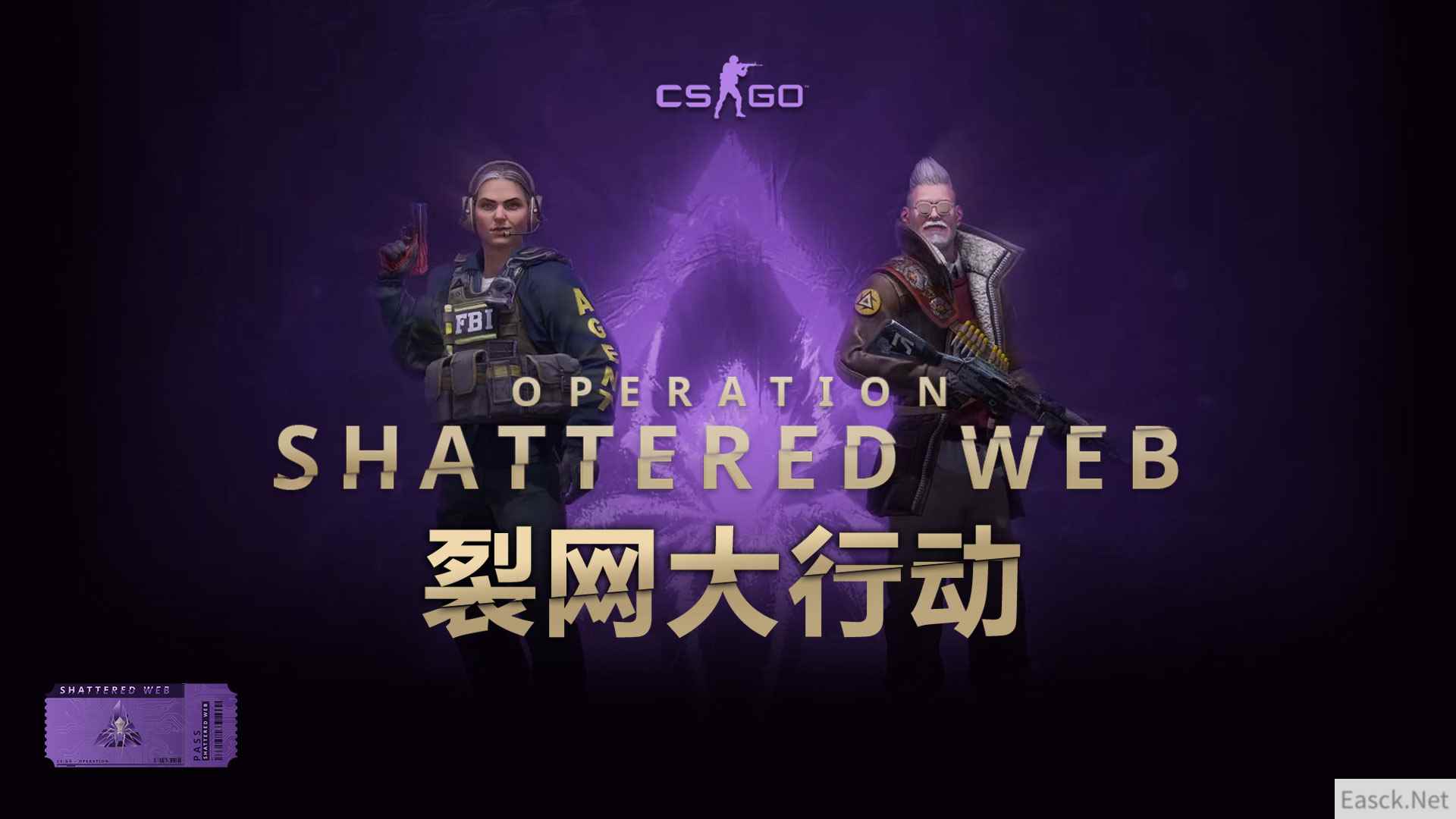 《CS：GO》裂网大行动今日开启 首次加入女性角色