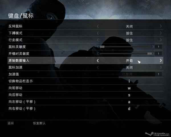 《CS：GO》鼠标加速关闭方法