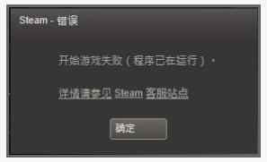 《CS：GO》常见客户端问题解决方法