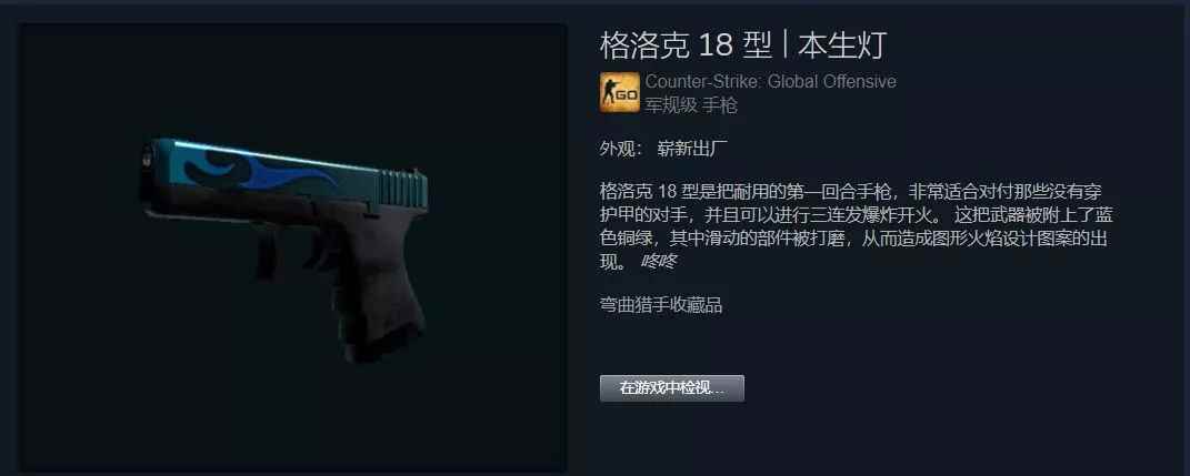 《CSGO》不到10元便能买到的那些精品CS：GO手枪皮肤