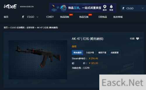 《CS:GO》IGXE宣布免费