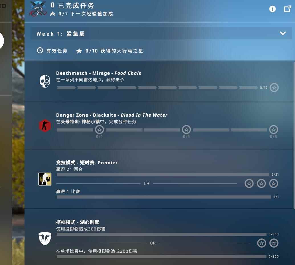 CSGO激流大行动第一周任务有哪些