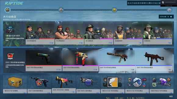 csgo激流大行动第二周任务是什么