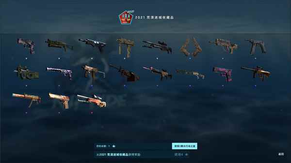 csgo激流大行动通行证奖励是什么