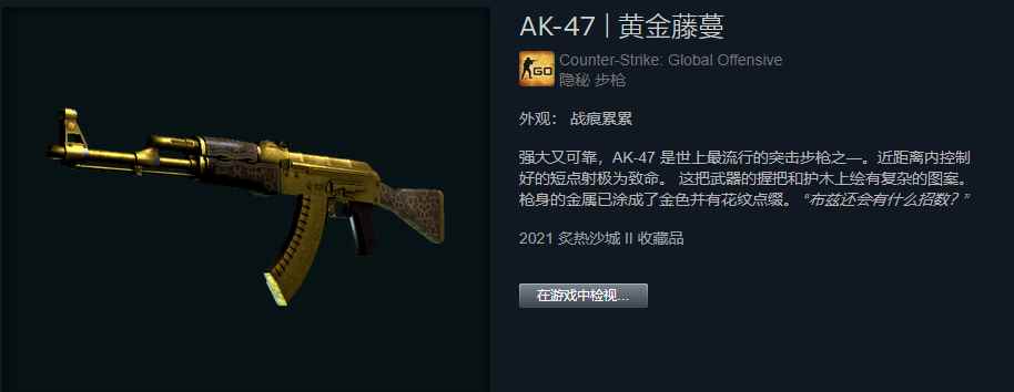 csgo黄金ak多少钱