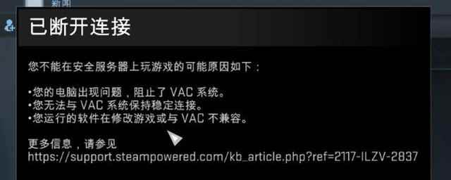csgo连接到任意官方服务器失败有什么影响