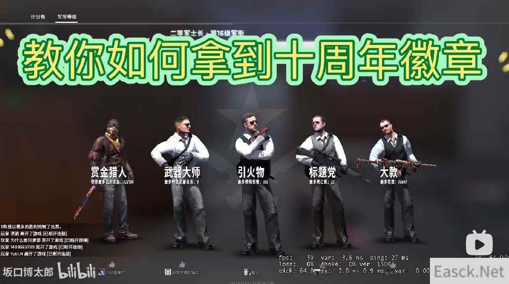 csgo十周年勋章怎么获得